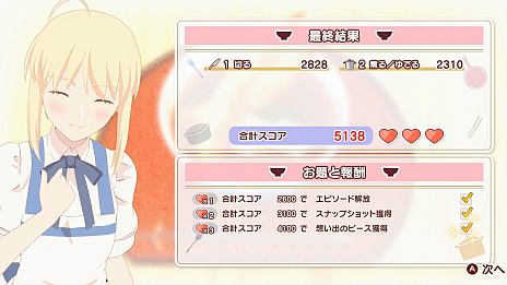 画像ギャラリー No.008のサムネイル画像 / お料理ADV「毎日♪ 衛宮さんちの今日のごはん」が本日発売。4月21日に配信した特別番組のアーカイブも公開