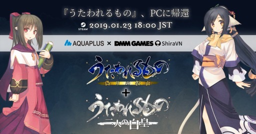 画像ギャラリー No.003のサムネイル画像 / 「うたわれるもの」シリーズ2作品がPCに移植。「偽りの仮面」「二人の白皇」の3か国語対応版が1月23日にSteamで発売