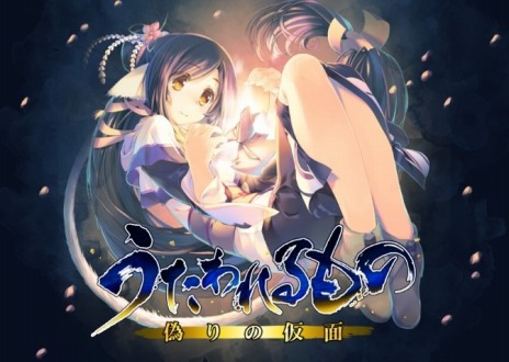 画像ギャラリー No.016のサムネイル画像 / 「うたわれるもの」シリーズ2作品がPCに移植。「偽りの仮面」「二人の白皇」の3か国語対応版が1月23日にSteamで発売