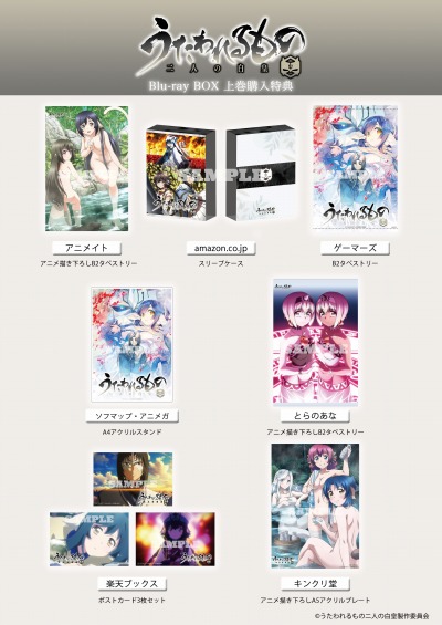 画像ギャラリー No.005のサムネイル画像 / TVアニメ「うたわれるもの 二人の白皇」Blu-ray BOX下巻のジャケット，デジパック絵柄を公開