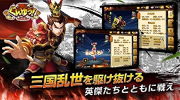 画像ギャラリー No.002のサムネイル画像 / 「ぐんゆう!-群雄-」の事前登録受付が開始。Amazonギフトなどが抽選で当たるキャンペーンも