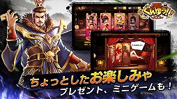 画像ギャラリー No.003のサムネイル画像 / 「ぐんゆう!-群雄-」の事前登録受付が開始。Amazonギフトなどが抽選で当たるキャンペーンも