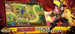 ぐんゆう！-群雄-