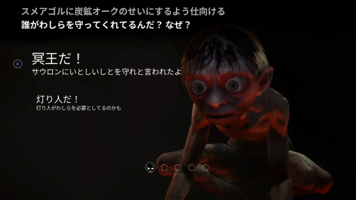 画像ギャラリー No.007のサムネイル画像 / ［プレイレポ］「指輪物語」ゴラムの冒険を描く「The Lord of the Rings: Gollum」は，意欲的な見どころもあるが荒削りな印象は否めない