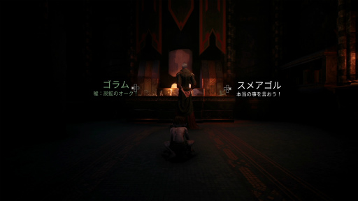 画像ギャラリー No.009のサムネイル画像 / ［プレイレポ］「指輪物語」ゴラムの冒険を描く「The Lord of the Rings: Gollum」は，意欲的な見どころもあるが荒削りな印象は否めない