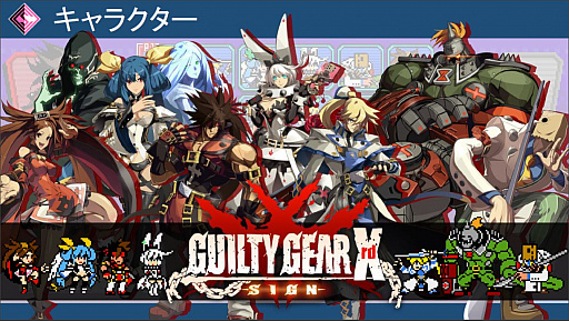 画像ギャラリー No.002のサムネイル画像 / 「GUILTY GEAR」や「BLAZBLUE」などから総勢100体のキャラが登場する2Dアクション「コードシフター」が本日配信