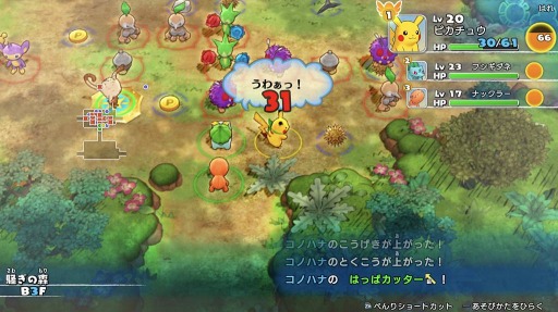 画像ギャラリー No.008のサムネイル画像 / Nintendo Switch用ソフト「ポケモン不思議のダンジョン 救助隊DX」が2020年3月6日に発売。1月10日に体験版が配信開始