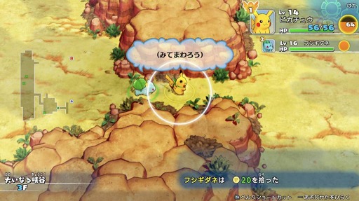 画像ギャラリー No.011のサムネイル画像 / Nintendo Switch用ソフト「ポケモン不思議のダンジョン 救助隊DX」が2020年3月6日に発売。1月10日に体験版が配信開始