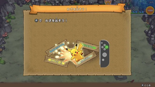 画像ギャラリー No.012のサムネイル画像 / Nintendo Switch用ソフト「ポケモン不思議のダンジョン 救助隊DX」が2020年3月6日に発売。1月10日に体験版が配信開始