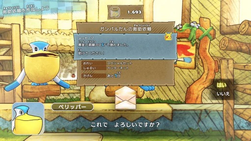 画像ギャラリー No.014のサムネイル画像 / Nintendo Switch用ソフト「ポケモン不思議のダンジョン 救助隊DX」が2020年3月6日に発売。1月10日に体験版が配信開始