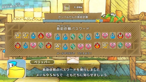 画像ギャラリー No.016のサムネイル画像 / Nintendo Switch用ソフト「ポケモン不思議のダンジョン 救助隊DX」が2020年3月6日に発売。1月10日に体験版が配信開始