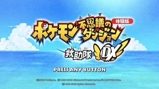 画像ギャラリー No.028のサムネイル画像 / Nintendo Switch用ソフト「ポケモン不思議のダンジョン 救助隊DX」が2020年3月6日に発売。1月10日に体験版が配信開始