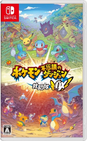 画像ギャラリー No.048のサムネイル画像 / Nintendo Switch用ソフト「ポケモン不思議のダンジョン 救助隊DX」が2020年3月6日に発売。1月10日に体験版が配信開始
