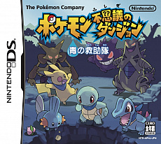 画像ギャラリー No.013のサムネイル画像 / 「ポケモン不思議のダンジョン 救助隊DX」,冒険に役立つどうぐやわざ,登場するポケモンたち,スペシャル映像などさまざまな最新情報が公開