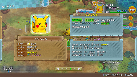 画像ギャラリー No.028のサムネイル画像 / 「ポケモン不思議のダンジョン 救助隊DX」,冒険に役立つどうぐやわざ,登場するポケモンたち,スペシャル映像などさまざまな最新情報が公開