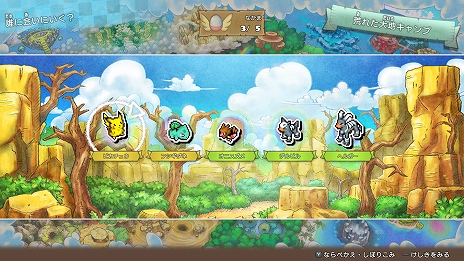 画像ギャラリー No.036のサムネイル画像 / 「ポケモン不思議のダンジョン 救助隊DX」,冒険に役立つどうぐやわざ,登場するポケモンたち,スペシャル映像などさまざまな最新情報が公開