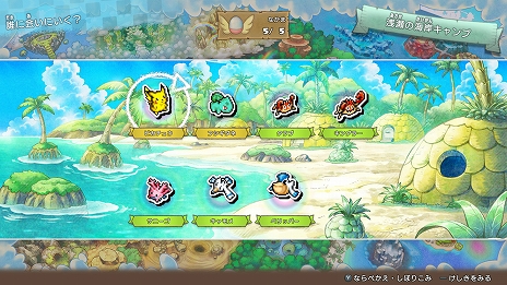 画像ギャラリー No.038のサムネイル画像 / 「ポケモン不思議のダンジョン 救助隊DX」,冒険に役立つどうぐやわざ,登場するポケモンたち,スペシャル映像などさまざまな最新情報が公開