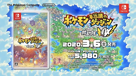 画像ギャラリー No.065のサムネイル画像 / 「ポケモン不思議のダンジョン 救助隊DX」,冒険に役立つどうぐやわざ,登場するポケモンたち,スペシャル映像などさまざまな最新情報が公開