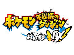 「ポケモン不思議のダンジョン 救助隊DX」，冒険に役立つどうぐやわざ，登場するポケモンたち，スペシャル映像などさまざまな最新情報が公開