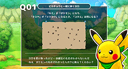 画像ギャラリー No.003のサムネイル画像 / 謎を解いてポケモンを救助する「ポケモンSOSチャレンジ」が渋谷で3月2日開始。「ポケモン不思議のダンジョン 救助隊DX」発売記念企画