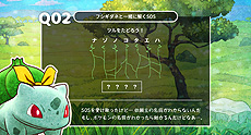 画像ギャラリー No.006のサムネイル画像 / 謎を解いてポケモンを救助する「ポケモンSOSチャレンジ」が渋谷で3月2日開始。「ポケモン不思議のダンジョン 救助隊DX」発売記念企画