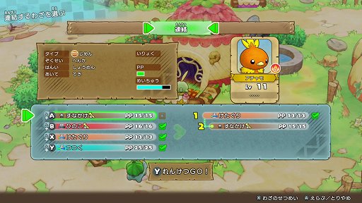 画像ギャラリー No.014のサムネイル画像 / 「ポケモン不思議のダンジョン 救助隊DX」先行プレイレポート。ポケモン達が救助隊となって活躍する,可愛くて奥の深いダンジョンRPGがリメイク