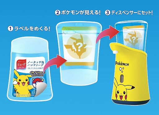 画像ギャラリー No.004のサムネイル画像 / 薬用せっけん「ミューズ」から「ピカチュウ」デザインのノータッチ泡ハンドソープが本日販売開始
