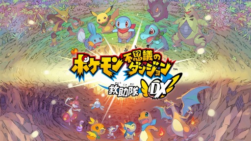 画像ギャラリー No.002のサムネイル画像 / 「ポケモン不思議のダンジョン 救助隊DX」,「ふしぎなメール」で「サボネアのハリ」がもらえるパスワードを掲載