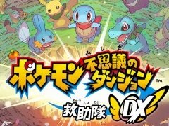 「ポケモン不思議のダンジョン 救助隊DX」，「ふしぎなメール」で「サボネアのハリ」がもらえるパスワードを掲載