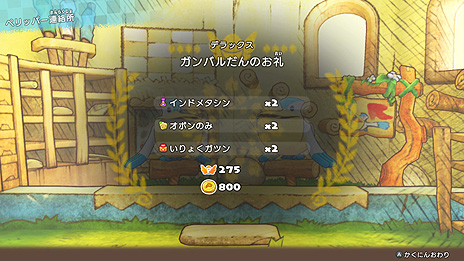 画像ギャラリー No.039のサムネイル画像 / Switch「ポケモン不思議のダンジョン 救助隊DX」が本日発売。「ふしぎなメール」のパスワードを含む特別映像なども公開に