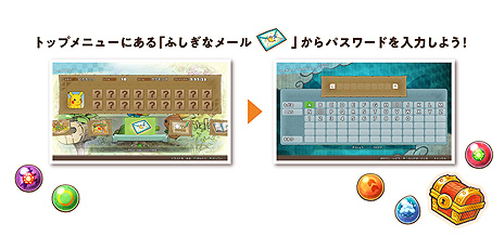 画像ギャラリー No.046のサムネイル画像 / Switch「ポケモン不思議のダンジョン 救助隊DX」が本日発売。「ふしぎなメール」のパスワードを含む特別映像なども公開に
