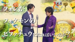 画像ギャラリー No.001のサムネイル画像 / 「ポケモン不思議のダンジョン 救助隊DX」の発売記念企画。お笑いコンビ「ぺこぱ」がポケモンになりきって漫才を披露する動画4本が公開