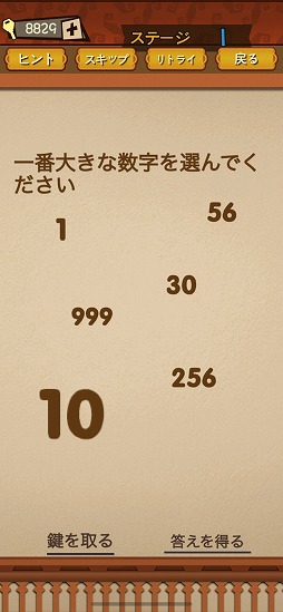 画像ギャラリー No.002のサムネイル画像 / 脳を活性化するクイズゲーム「最強の脳トレ」を紹介する「(ほぼ)日刊スマホゲーム通信」第2198回
