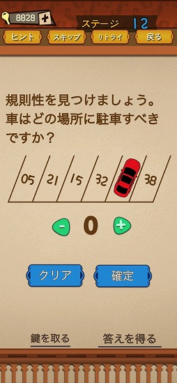 画像ギャラリー No.005のサムネイル画像 / 脳を活性化するクイズゲーム「最強の脳トレ」を紹介する「(ほぼ)日刊スマホゲーム通信」第2198回