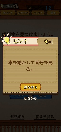 画像ギャラリー No.006のサムネイル画像 / 脳を活性化するクイズゲーム「最強の脳トレ」を紹介する「(ほぼ)日刊スマホゲーム通信」第2198回