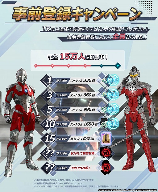画像ギャラリー No.001のサムネイル画像 / 「ULTRAMAN:BE ULTRA」ゲームビジュアルや仕様が公開に