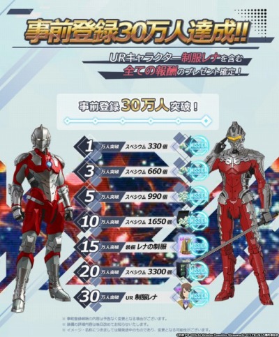 画像ギャラリー No.005のサムネイル画像 / 「ULTRAMAN:BE ULTRA」の事前登録者数が30万人を突破。UR「佐山レナ(制服)」の配布が決定