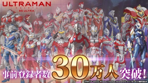 画像ギャラリー No.007のサムネイル画像 / 「ULTRAMAN:BE ULTRA」の事前登録者数が30万人を突破。UR「佐山レナ(制服)」の配布が決定