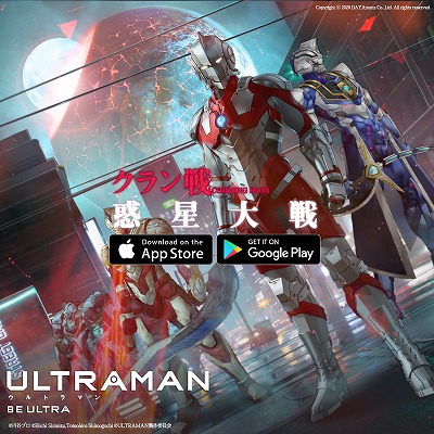 画像ギャラリー No.001のサムネイル画像 / 「ULTRAMAN:BE ULTRA」で連休イベントがスタート＆新コンテンツ，クラン戦の情報が公開