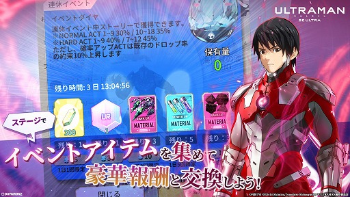 画像ギャラリー No.002のサムネイル画像 / 「ULTRAMAN:BE ULTRA」で連休イベントがスタート＆新コンテンツ，クラン戦の情報が公開