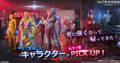 画像ギャラリー No.003のサムネイル画像 / 「ULTRAMAN:BE ULTRA」で連休イベントがスタート＆新コンテンツ，クラン戦の情報が公開