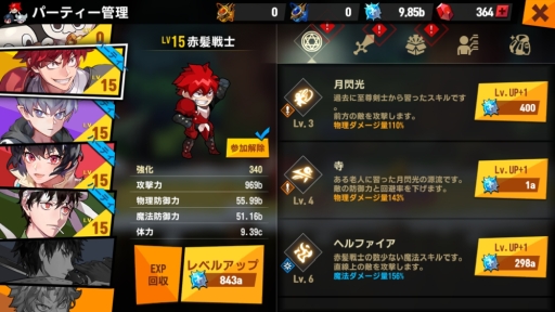 画像ギャラリー No.004のサムネイル画像 / 「ルーシッド・アドベンチャー：放置系RPG」がサービス開始。記念のイベントも開催中