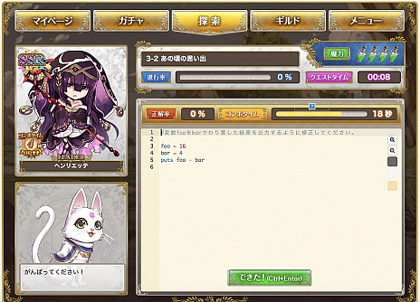 画像ギャラリー No.008のサムネイル画像 / 遊びながらプログラミングが学べるRPG「コードクロニクル」が公開。降りかかるトラブルを魔法（コード）の力で解決しよう