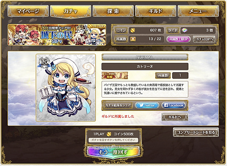 画像ギャラリー No.010のサムネイル画像 / 遊びながらプログラミングが学べるRPG「コードクロニクル」が公開。降りかかるトラブルを魔法（コード）の力で解決しよう