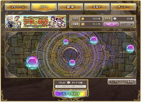 画像ギャラリー No.011のサムネイル画像 / 遊びながらプログラミングが学べるRPG「コードクロニクル」が公開。降りかかるトラブルを魔法（コード）の力で解決しよう