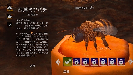 画像ギャラリー No.005のサムネイル画像 / 新米ミツバチになって群れと巣を守る「ミツバチ シミュレーター」がPS4とSwitchで4月23日に発売