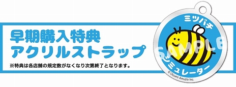 画像ギャラリー No.009のサムネイル画像 / 新米ミツバチになって群れと巣を守る「ミツバチ シミュレーター」がPS4とSwitchで4月23日に発売