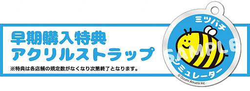画像ギャラリー No.004のサムネイル画像 / PS4/Switch用ADV「ミツバチ シミュレーター」の見どころやゲームの流れなどを紹介するトレイラーが公開。Switch用DL版のセールも実施中