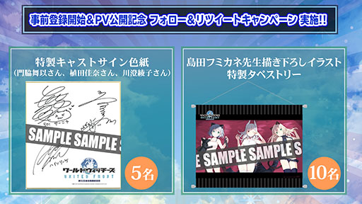画像ギャラリー No.002のサムネイル画像 / 「ワールドウィッチーズ UNITED FRONT」で事前登録の受け付けがスタート。360度の全方位シューティングバトルを楽しめるアプリとして配信