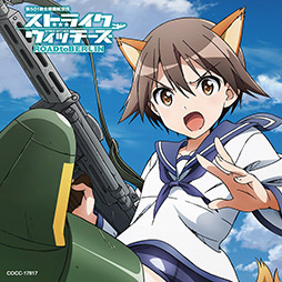 画像ギャラリー No.002のサムネイル画像 / 「ワールドウィッチーズ UNITED FRONT」が10月13日にリリース。ゲーム主題歌は石田燿子さんが歌う“Next Chapter”に決定